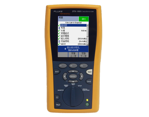 福祿克FLuke DTX-1800電纜認(rèn)證分析儀（DTX-1800MS,DTX-1800ES）網(wǎng)線光纖測試儀